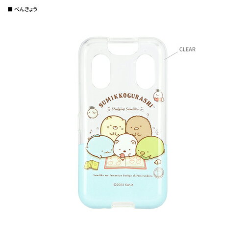 구루만디즈 gourmandis SMK-164A 벤쿄 스미코 구라시 docomo 키즈 휴대 전화 KY-41C 대응 소프트 케이스 SMK164A