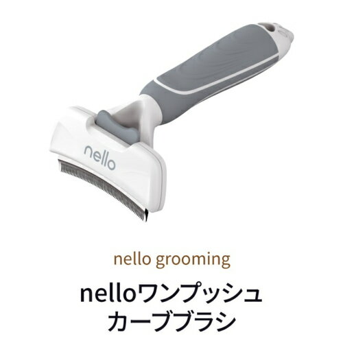 Other - nello Haru nello ワンプッシュ ・ カーブブラシ NLB01