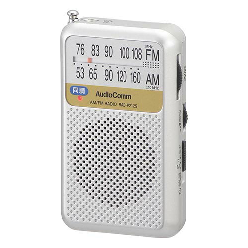 オーム電機(OHM) RAD-P212S-S(シルバー) AudioComm AM/FMポケットラジオ 電池長持ちタイプ