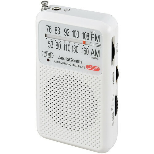 オーム電機(OHM) RAD-P221S-W(ホワイト) AM/FMポケットラジオ