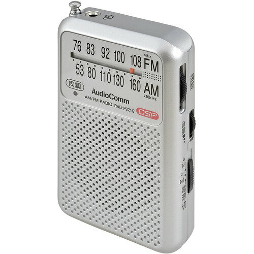 オーム電機(OHM) RAD-P221S-S(シルバー) AM/FMポケットラジオ
