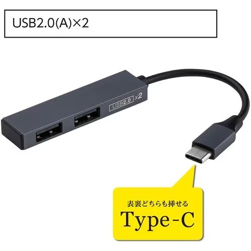 ナカバヤシ UH-C2562GY(グレー) USB2.0 Type-C 2ポート変換ハブ UHC2562GY