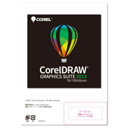 ソースネクスト SOURCENEXT CorelDRAW Graphics Suite 2023 for Windows シリアルコード版 CORELDRAWGRAS