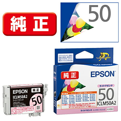 Rakuten - エプソン(EPSON) ICLM50A2 ふうせん 純正 インクカートリッジ ライトマゼンタ