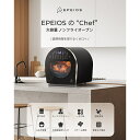 【楽天1位受賞!!】エペイオス EPEIOS エペイオス FoElem スマートノンフライオーブン Chef AO502AGJP1 2