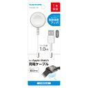 多摩電子工業 TWC58A10-W(ホワイト) Apple Watch 充電ケーブル 1.0m TWC58A10W(2)
