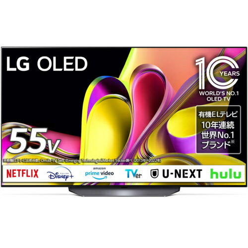 【長期保証付】LGエレクトロニクス LG OLED55B3PJA 4K有機ELテレビ 4Kチューナー内蔵 55V型 OLED55B3PJA