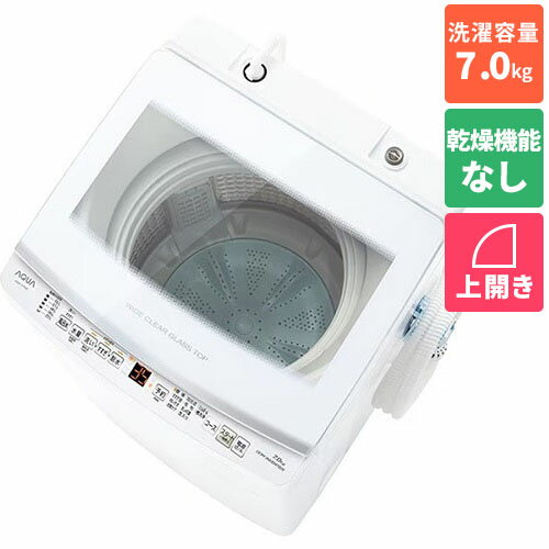 【設置＋リサイクル＋長期保証】アクア(AQUA) AQW-V7P-W(ホワイト) 全自動洗濯機 上開き 洗濯7kg