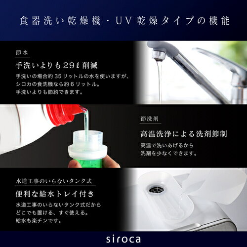 イーベストPC・家電館のシロカ siroca SS-MU251 食器洗い乾燥機 食洗器 3人用 SSMU251｜アングル3
