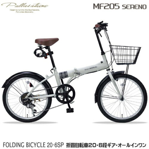 マイパラス My pallas MF205SERENO-IC アイスグレー 折畳20・6SP・オールインワン MF205SERENOIC