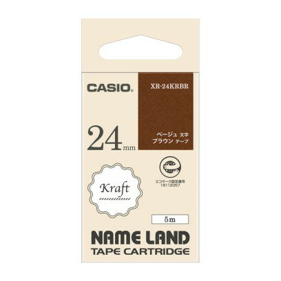 CASIO(カシオ) XR-24KRBR ネームランドテープ クラフトテープ ブラウン/ベージュ文字 24mm(2.0)