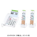 シャープ SHARP JD-AT91CW(ホワイト系) 電話機 子機2台モデル JDAT91CW