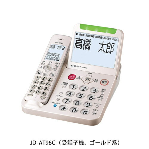 シャープ SHARP JD-AT96C(ゴールド系) 電話機 受話子機のみモデル JDAT96C