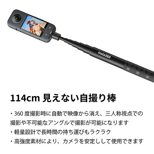 Insta360 Insta360 114cm 見えない自撮り棒 CINSAAVF 国内正規品 CINSAAVF