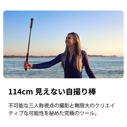 Insta360 Insta360 114cm 見えない自撮り棒 CINSAAVF 国内正規品 CINSAAVF