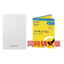 バッファロー(BUFFALO) HD-PGF4.0U3-GWHA(ホワイト) 4TB ノートン 360 デラックス 同時購入1年版