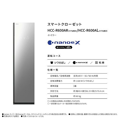 【標準設置料金込】【長期5年保証付】パナソニック Panasonic HCC-R600AL-X スマー...