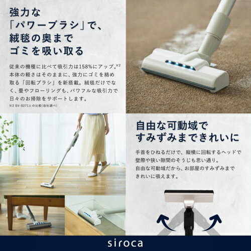 【長期5年保証付】【対象ショップ限定 先着フラッシュクーポン】シロカ siroca SV-...