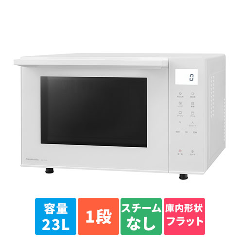 パナソニック パナソニック Panasonic NE-FS3B-W(ホワイト) オーブンレンジ 23L NEFS3BW