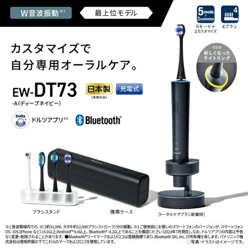 ドルツ 電動歯ブラシ 【長期5年保証付】パナソニック Panasonic EW-DT73-A 電動歯ブラシ Doltz(ドルツ) EWDT73A