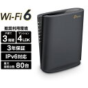 TPLINK 無線ルーター Archer AX5400 Wi-Fi 6 デュアルバンド 4804＋574Mbps EasyMesh対応 IPoE IPv6対応 ［Wi-Fi 6(ax) /IPv6対応］ ARCHERAX5400 TP-Link