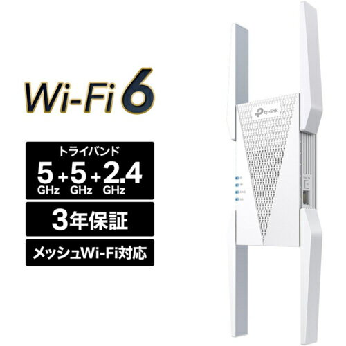 TP-Link ティーピーリンク RE815X AX5400