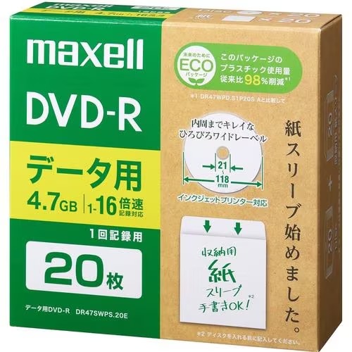 マクセル(maxell) DR47SWPS.20E データ用DVD-R エコパッケージ 1-16倍 4.7GB 20枚