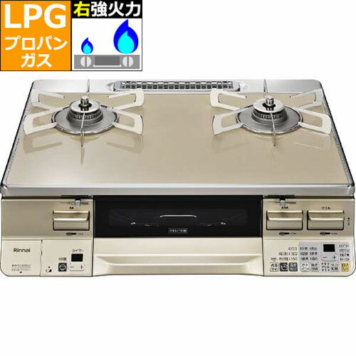 【長期保証付】リンナイ(RINNAI) RTE65VACPA-GR プロパンガス用 ラクシエ ガステーブル 右強火力 カフ..