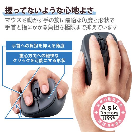 【沖縄・離島配送不可】Bluetooth マウス ( 無線 接続可 ) 静音 ワイヤレス 8ボタン チルトホイール付 右手専用 究極の握り心地 抗菌 Lサイズ 充電式 3台 EX-G PRO ブラック エレコム M-XGL50MBSKBK