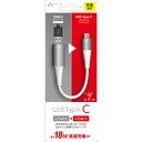 エアージェイ(air-j) CA-CTAC USB-A to Type-C 変換ケーブル 7cm(2)