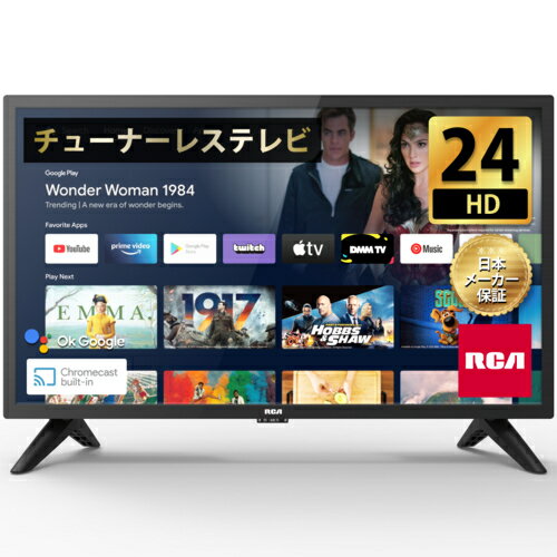 楽天イーベストPC・家電館【長期保証付】RCA RCA-24D1 チューナーレス Android TV ハイビジョン 24V型 RCA24D1