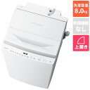 【長期保証付】東芝 TOSHIBA AW-8DP3-W 全自動洗濯機ZABOON 洗濯8kg 抗菌ウルトラファインバブル洗浄 自動投入機能 AW8DP3W