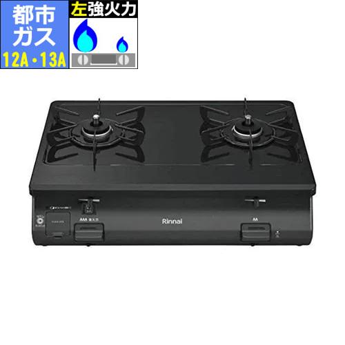 【長期保証付】リンナイ(RINNAI) KG64-2HSL-13A 都市ガス 12A・13A用 ガステーブル 左強火力 グリル無し