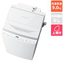 【設置】東芝(TOSHIBA) AW-9DP3-W 全自動洗濯機ZABOON 洗濯9kg 抗菌ウルトラファインバブル洗浄 自動投入機能