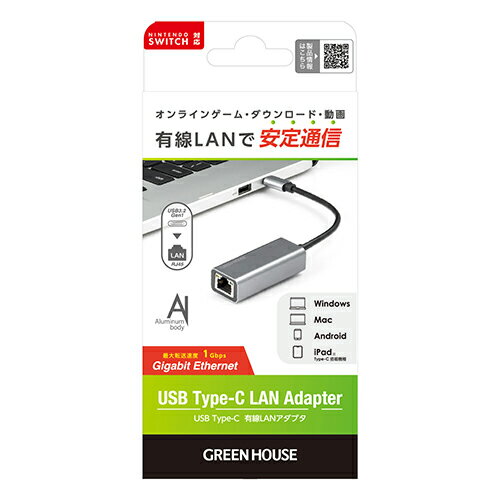 GREEN HOUSE グリーンハウス GH-ULACB-GY(グレー) USB Type-C LANアダプタ GHULACBGY