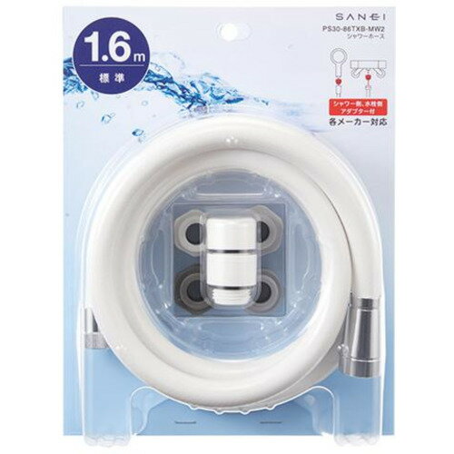 三栄 PS30-86TXB-MW2 マットホワイト シャワーホース PS3086TXBMW2