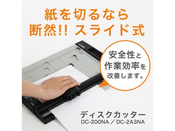 イーベストPC・家電館のカール事務器 ディスクカッター A3対応 10枚裁断[代引不可]｜アングル2
