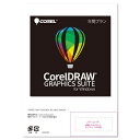 ソースネクスト SOURCENEXT CorelDRAW Graphics Suite 2023 プロ仕様のグラフィック デザイン ソフトウェア Windows用 CORELDRAWGRAS