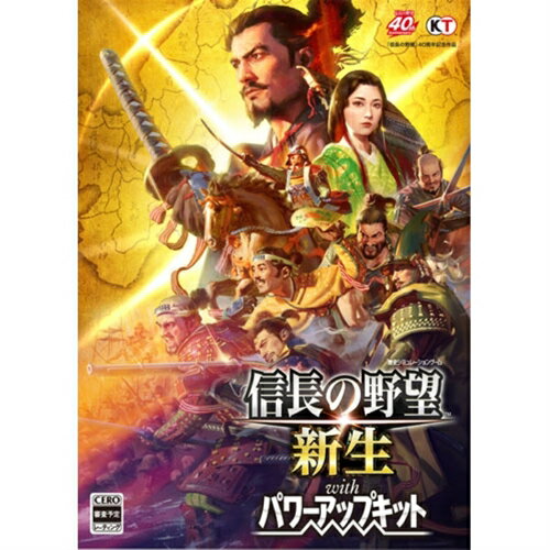 【楽天1位受賞!!】KOEI コーエーテクモ 信長の野望・新生 with パワーアップキット Windows・パッケージ版 4988615188121