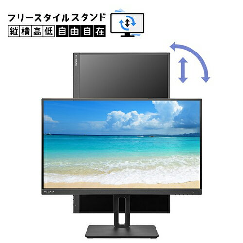 【対象ショップ限定 先着フラッシュクーポン】IODATA アイ・オー・データ LCD-CU271AB-FX ブラック 27型ワイド フルHDディスプレイ 4K対応 モニター LCDCU271ABFX