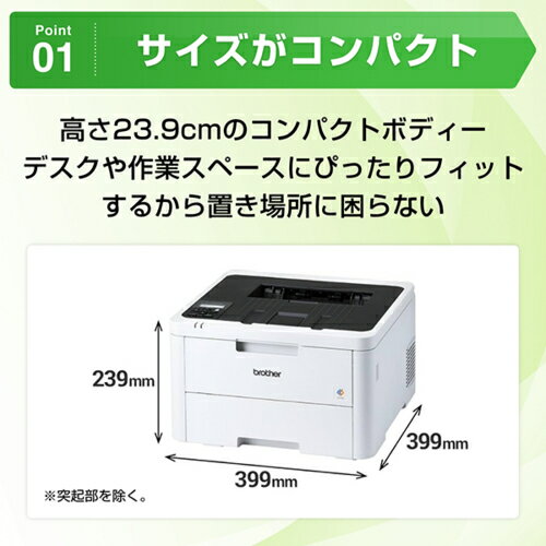 【対象ショップ限定 先着フラッシュクーポン】ブラザー brother JUSTIO ジャスティオ HL-L3240CDW カラーレーザープリンター A4/USB/LAN/WiFi HLL3240CDW