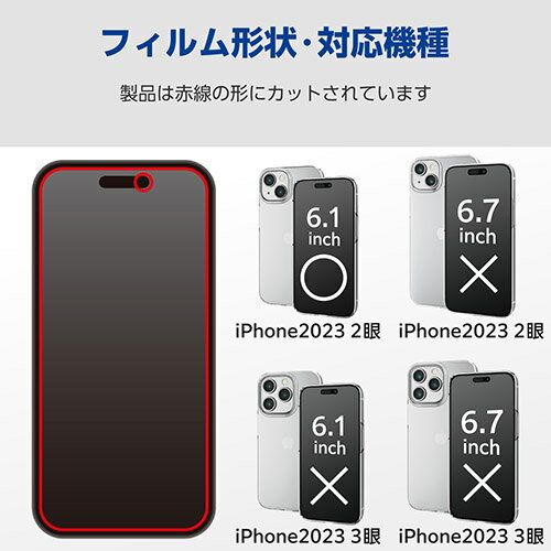 エレコム ELECOM iPhone15 フィルム アンチグレア ブルーライトカット 衝撃吸収 フルカバー PMA23AFLPBLR 2