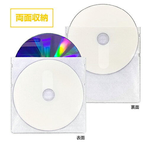 イーベストPC・家電館のナカバヤシ BD-006-055-W ホワイト Blu-ray対応不織布ケース 両面収納 55枚 BD006055W｜アングル2