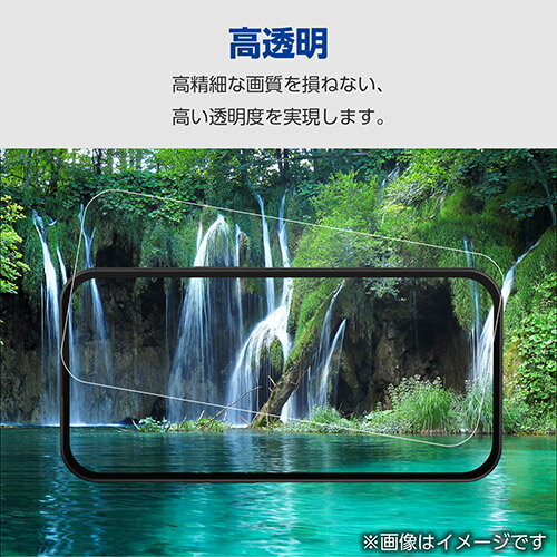 エレコム(ELECOM) iPhone15 ガラスフィルム 高透明 表面硬度10H 指紋防止 飛散防止