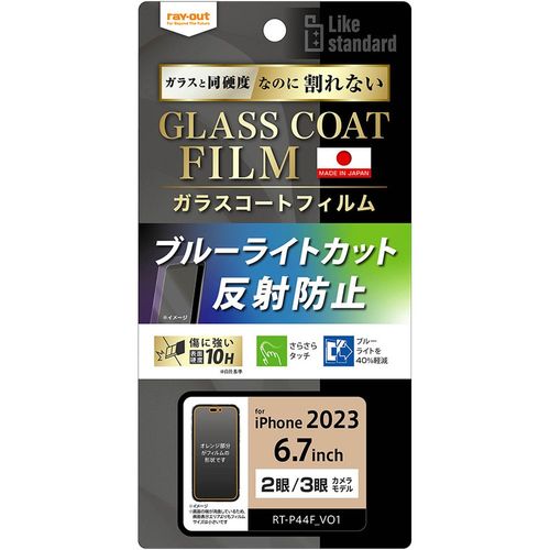 ray-out(CEAEg) iPhone 15 Plus/15 Pro Max tB 10H KXR[g Ռz BLC ˖h~
