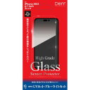 ディーフサウンド(DeffSound) iPhone 15 Pro High Grade Glass Screen Protector UVカット+ブルーライトカット(2)