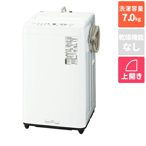 パナソニック Panasonic NA-F7PB2-W(パールホワイト) 全自動洗濯機 上開き 洗濯7kg NAF7PB2