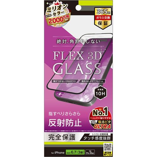 gjeB iPhone 15 Pro Max/14 Pro Max FLEX 3D ˖h~ t[KX ubN TRIP23L3G3AGBK