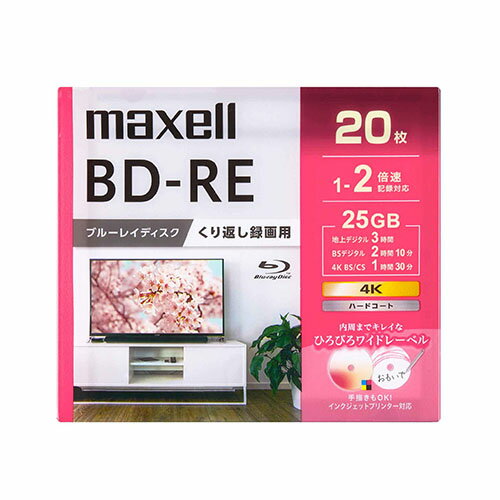 マクセル maxell BEV25WPG.20S 録画用 BD-RE 25GB 繰り返し録画 プリンタブル 2倍速 20枚 BEV25WPG20S