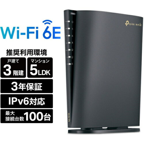 TP-Link ティーピーリンク Archer AXE5400 トライバンド マルチギガビット Wi-Fi 6Eルーター ARCHERAXE5400